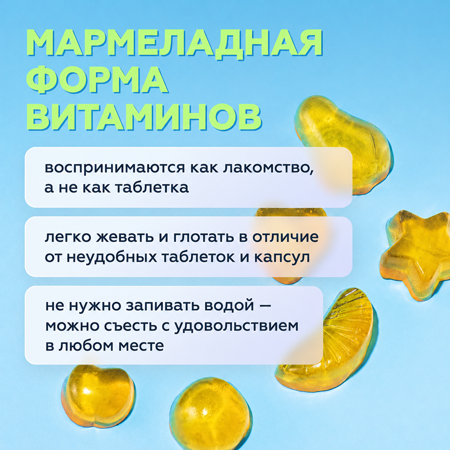 Витамин D3 детский 60 пастилок